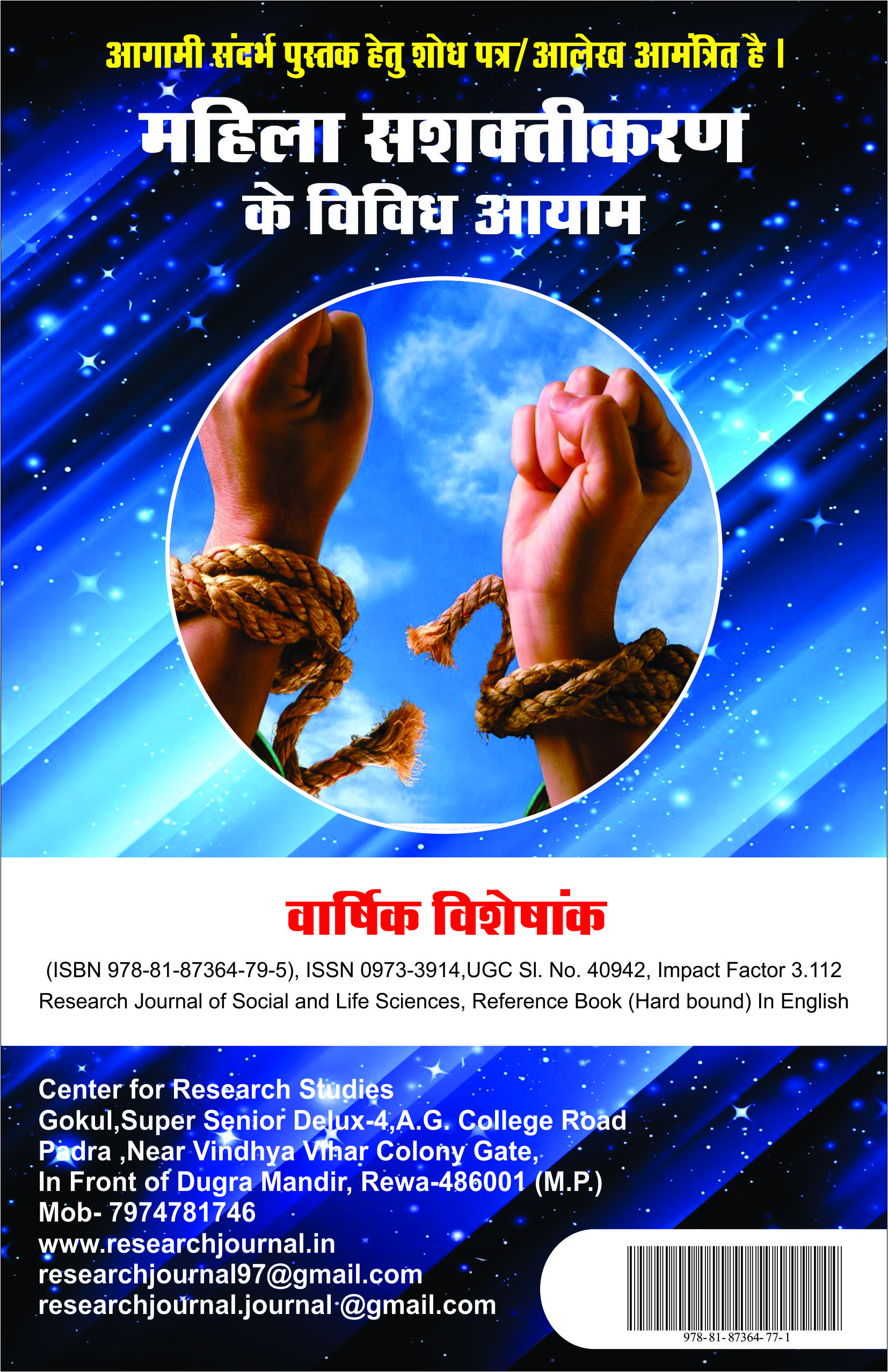 Research Journal
